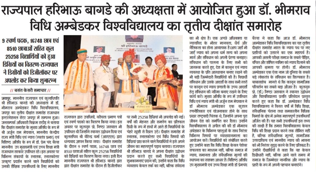 Dr. Bhimrao Ambedkar Law University